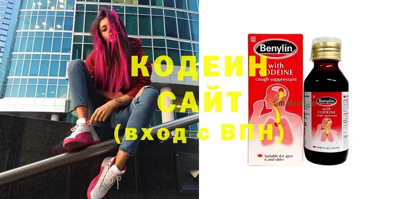 Codein Purple Drank  Губаха 