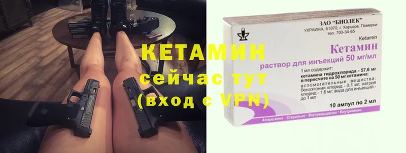 Кетамин ketamine  Губаха 