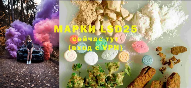 LSD-25 экстази кислота  наркота  Губаха 